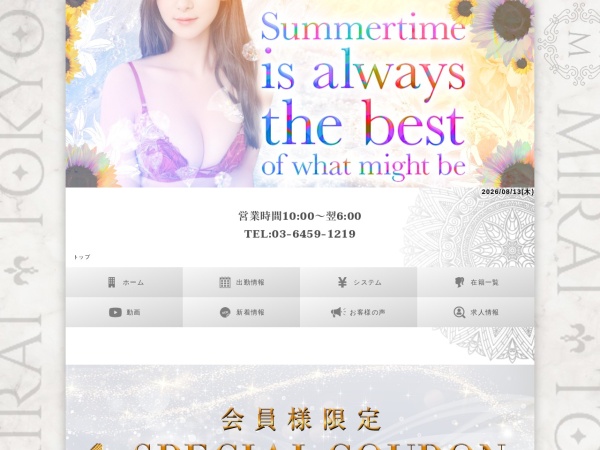 MIRAI TOKYO六本木店の公式サイト