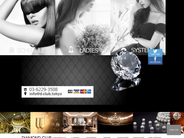 DIAMOND CLUB（ダイヤモンドクラブ）の公式サイト