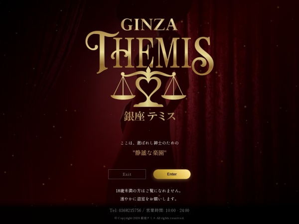 銀座テミス（Ginza Themis）の公式サイト