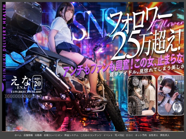 ナイトヴィーナスの公式サイト